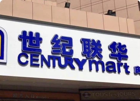 员工分销，带来成交额1300万+