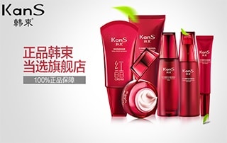 韩束旗舰店