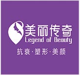 美丽传奇