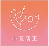 小花碧玉
