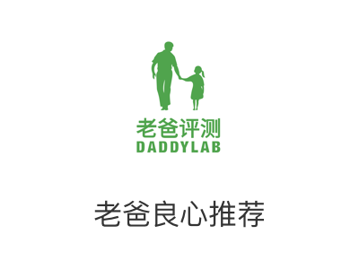 老爸评测