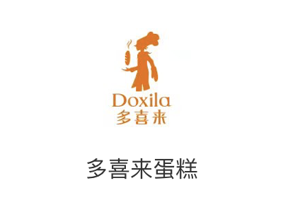 多喜来
