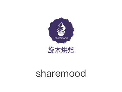 旋木烘焙