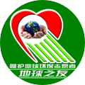 呵护地球环保志愿者协会
