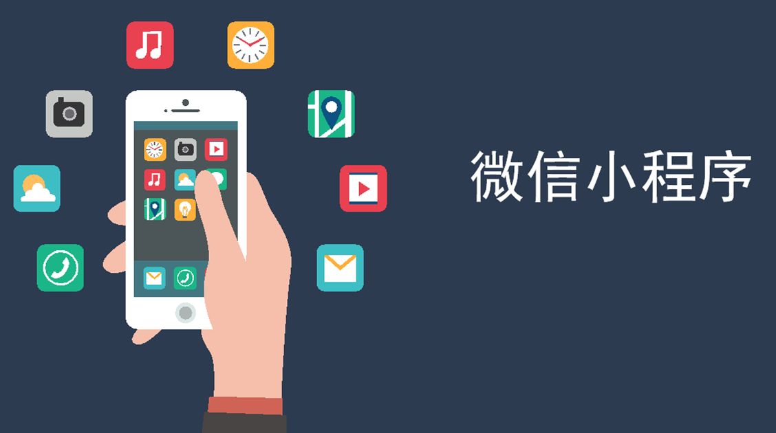 2000个违规微信小程序封停 监管审核尚需合力