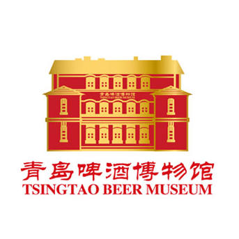 青岛啤酒博物馆