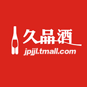久品酒