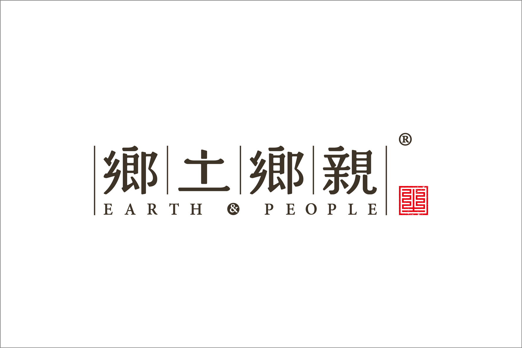 乡土乡亲