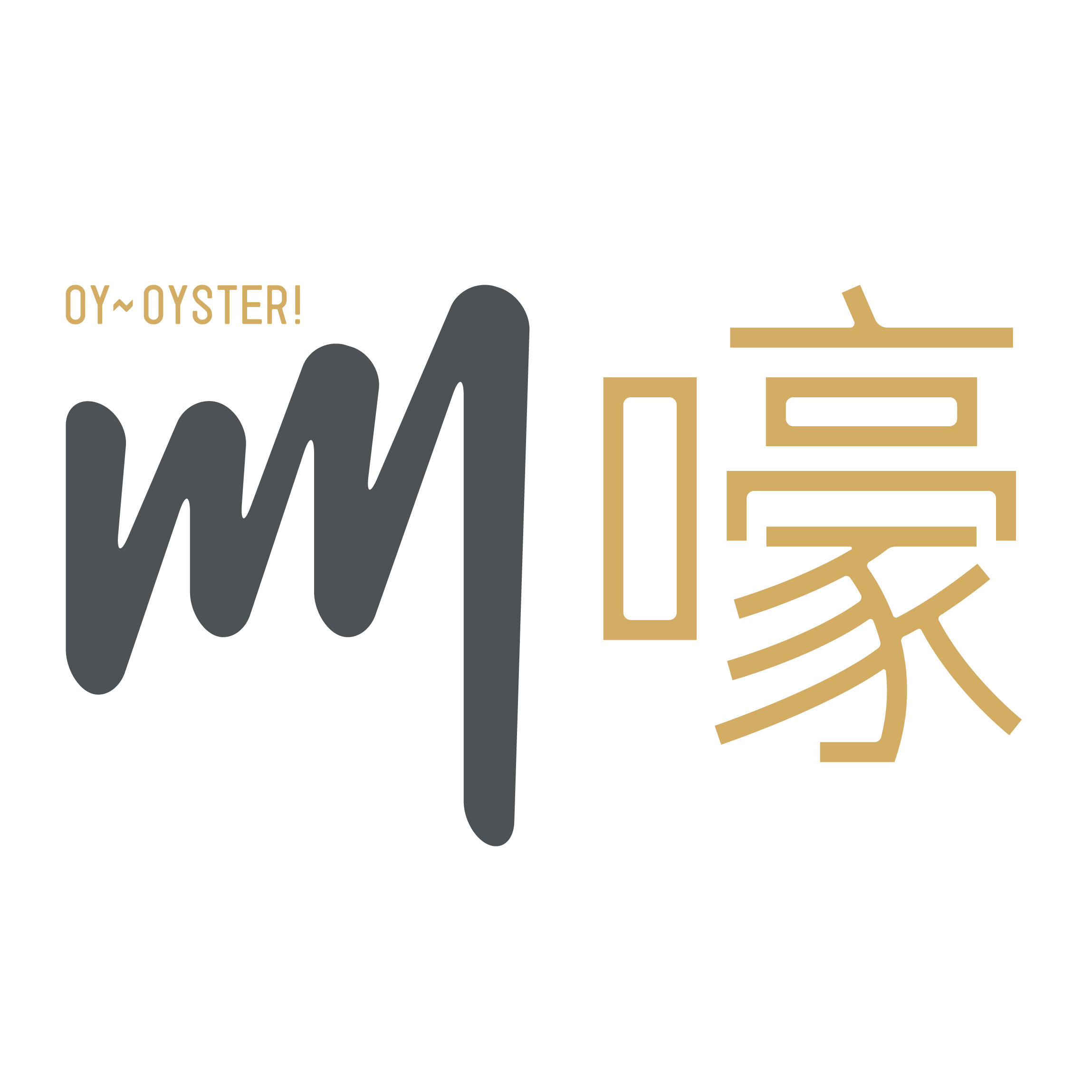 叫嚎Oyoyster