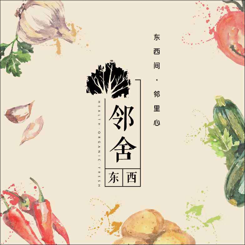 邻舍自然农耕