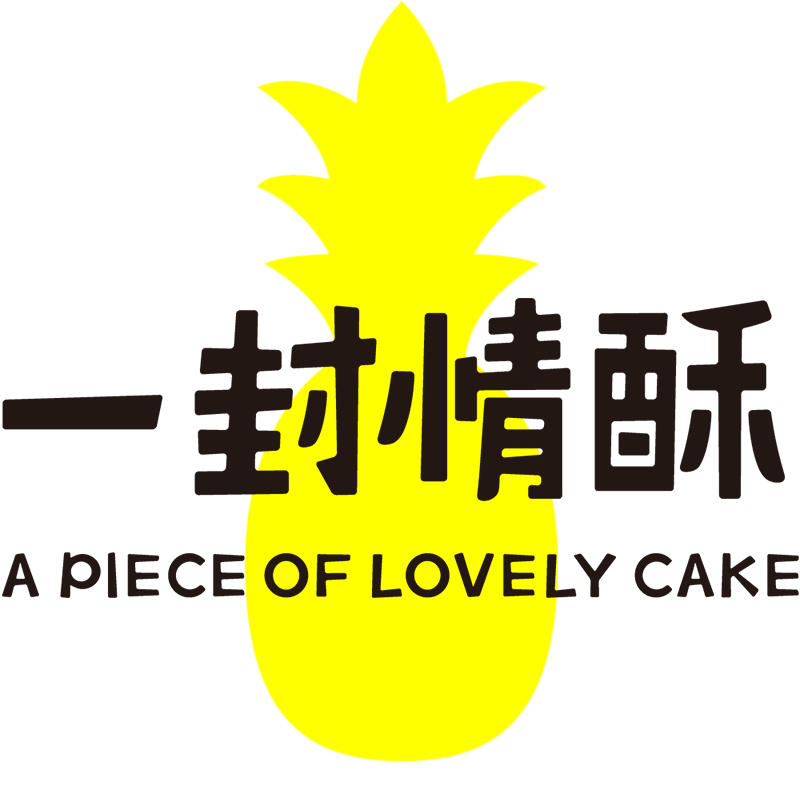 一封情酥