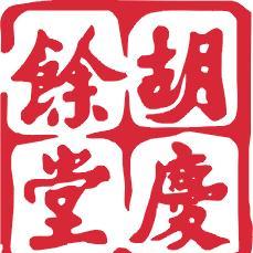 杭州胡庆余堂微商城