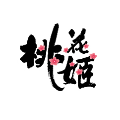 真颜官方旗舰店