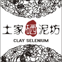 土家硒泥坊