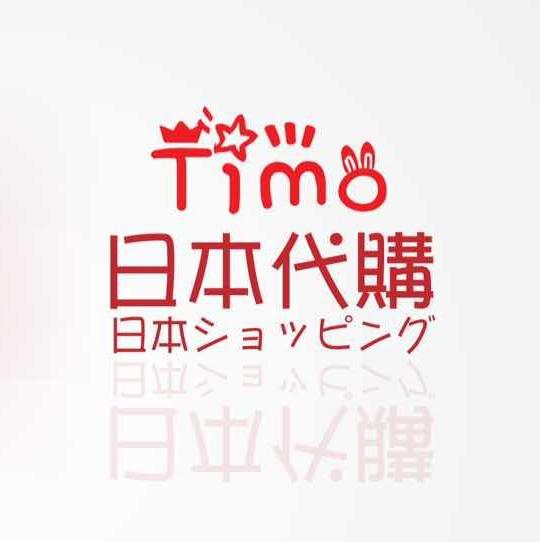 Timo日本代购