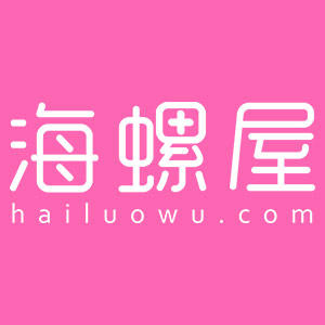海螺屋-小伴龙粉丝的礼品屋