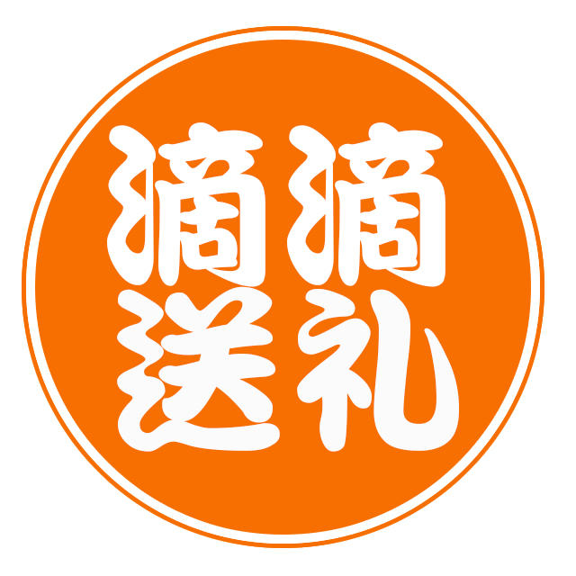 滴滴送礼