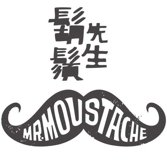 胡须先生