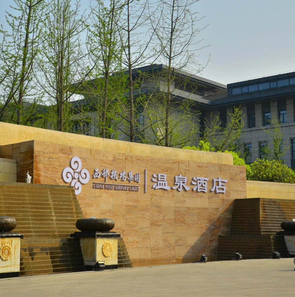 南山温泉微店