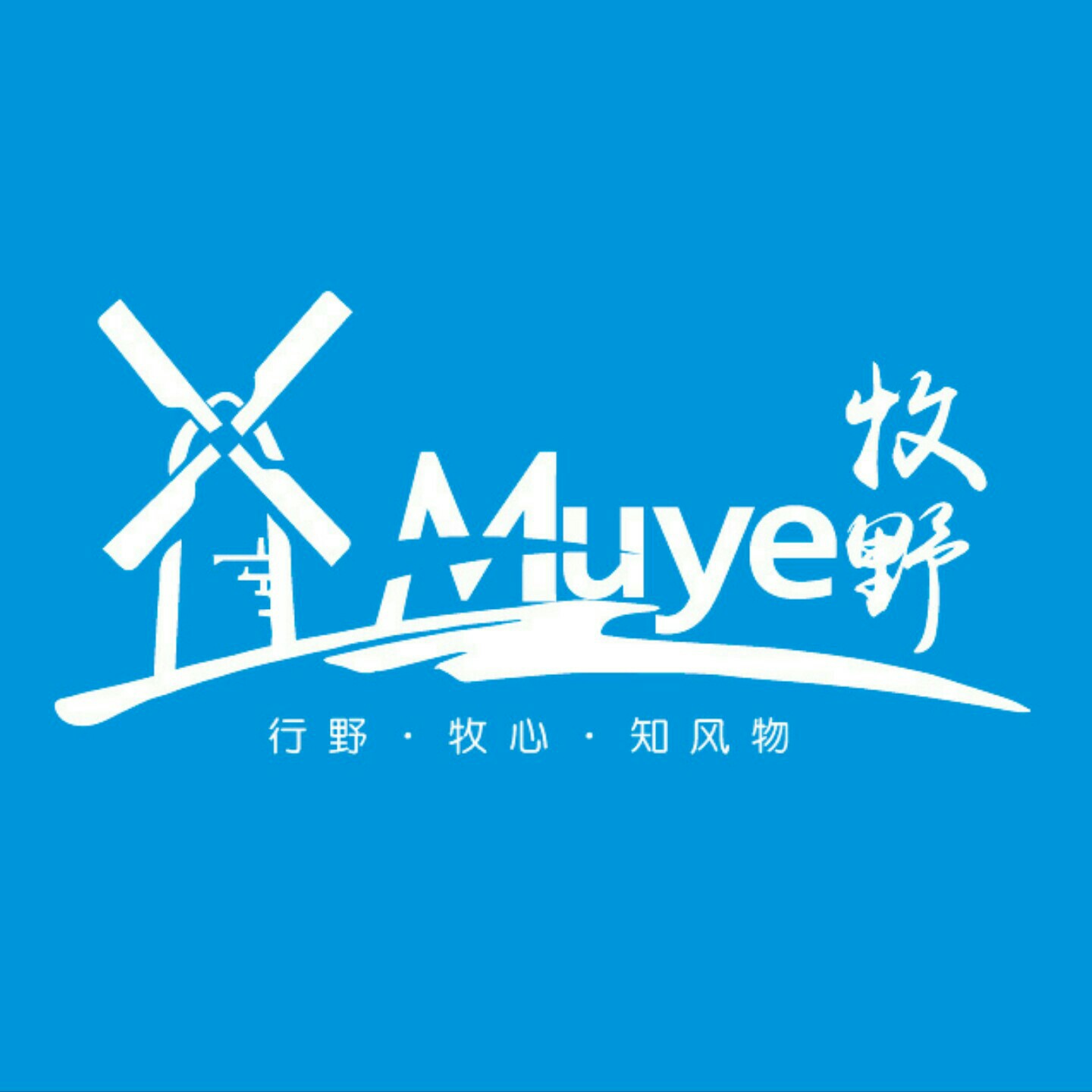 牧野户外旅行
