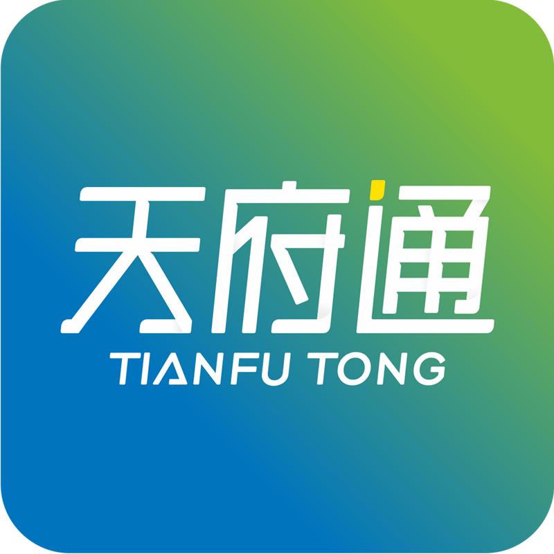 成都天府通官方旗舰店