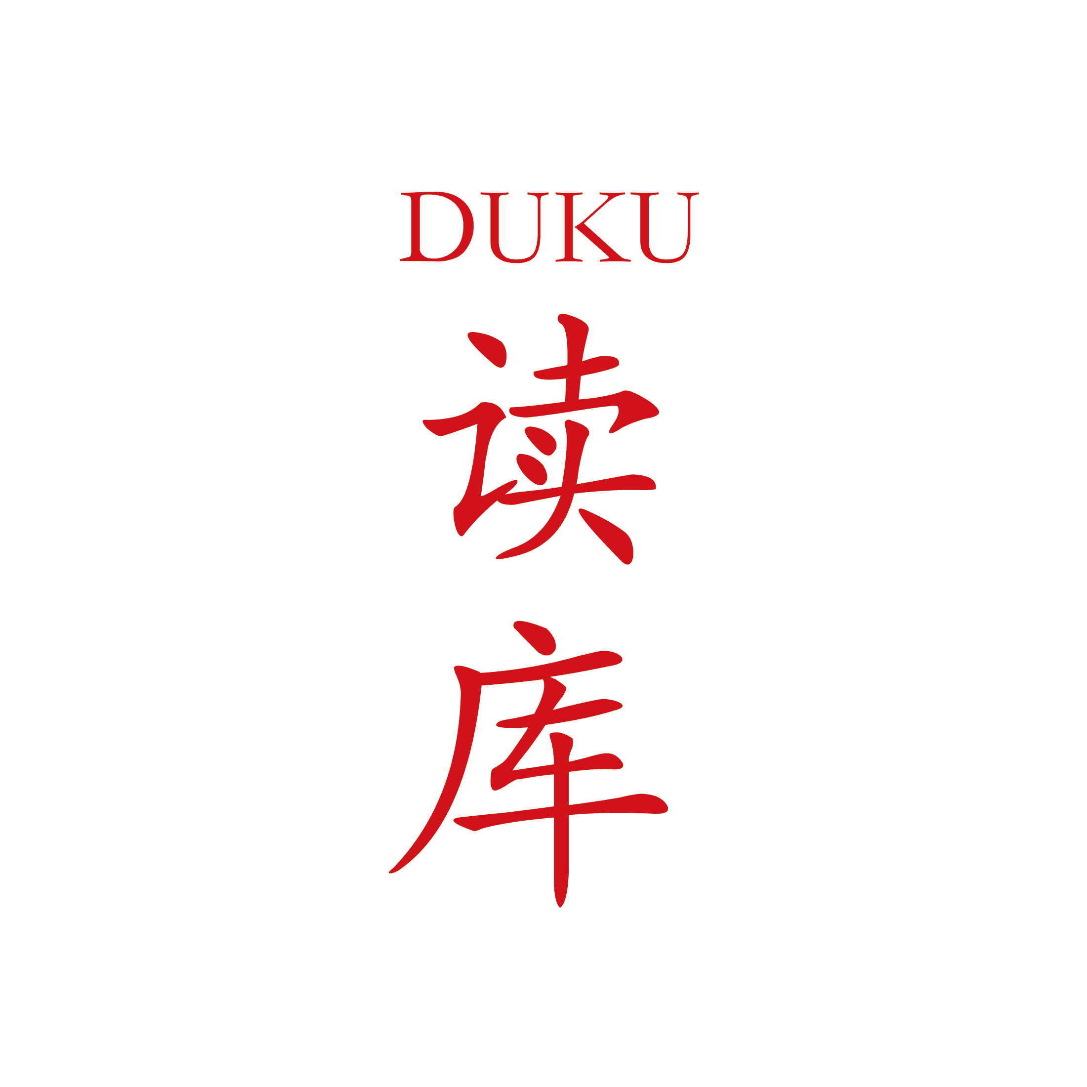 读库