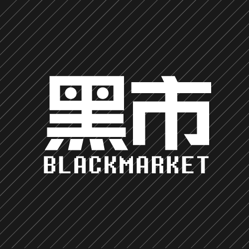 差评黑市