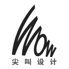 尖叫设计