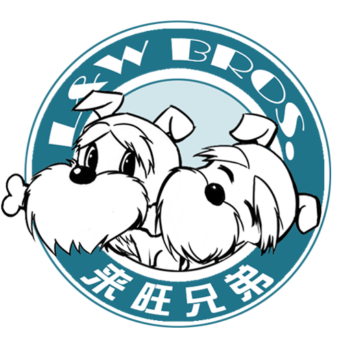 来旺兄弟