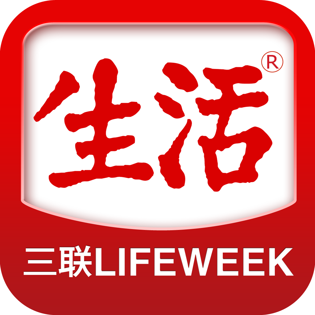 三联生活周刊