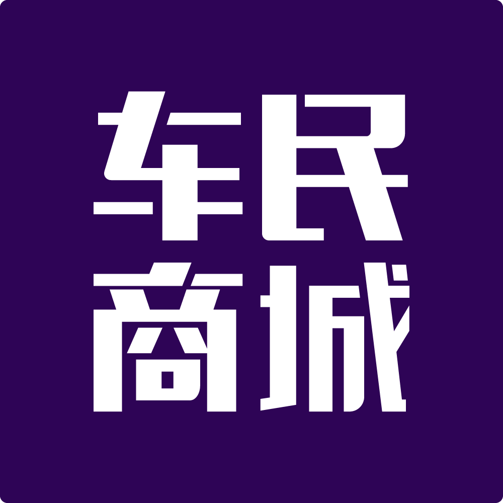 车民商城