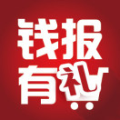 钱报有礼